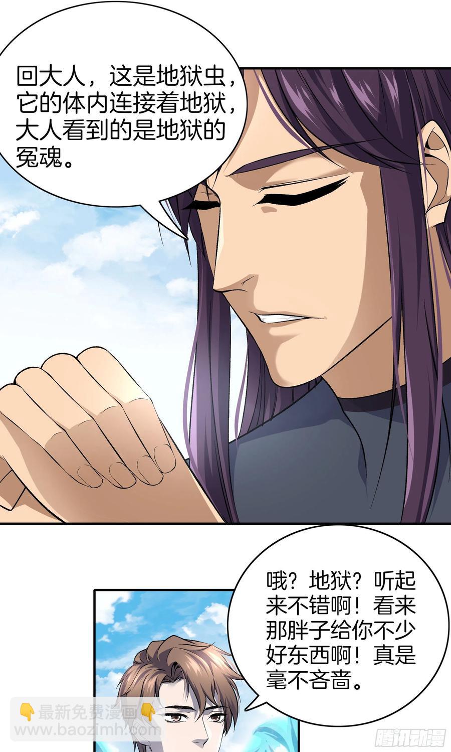 第九十八话 新系统？-第102话