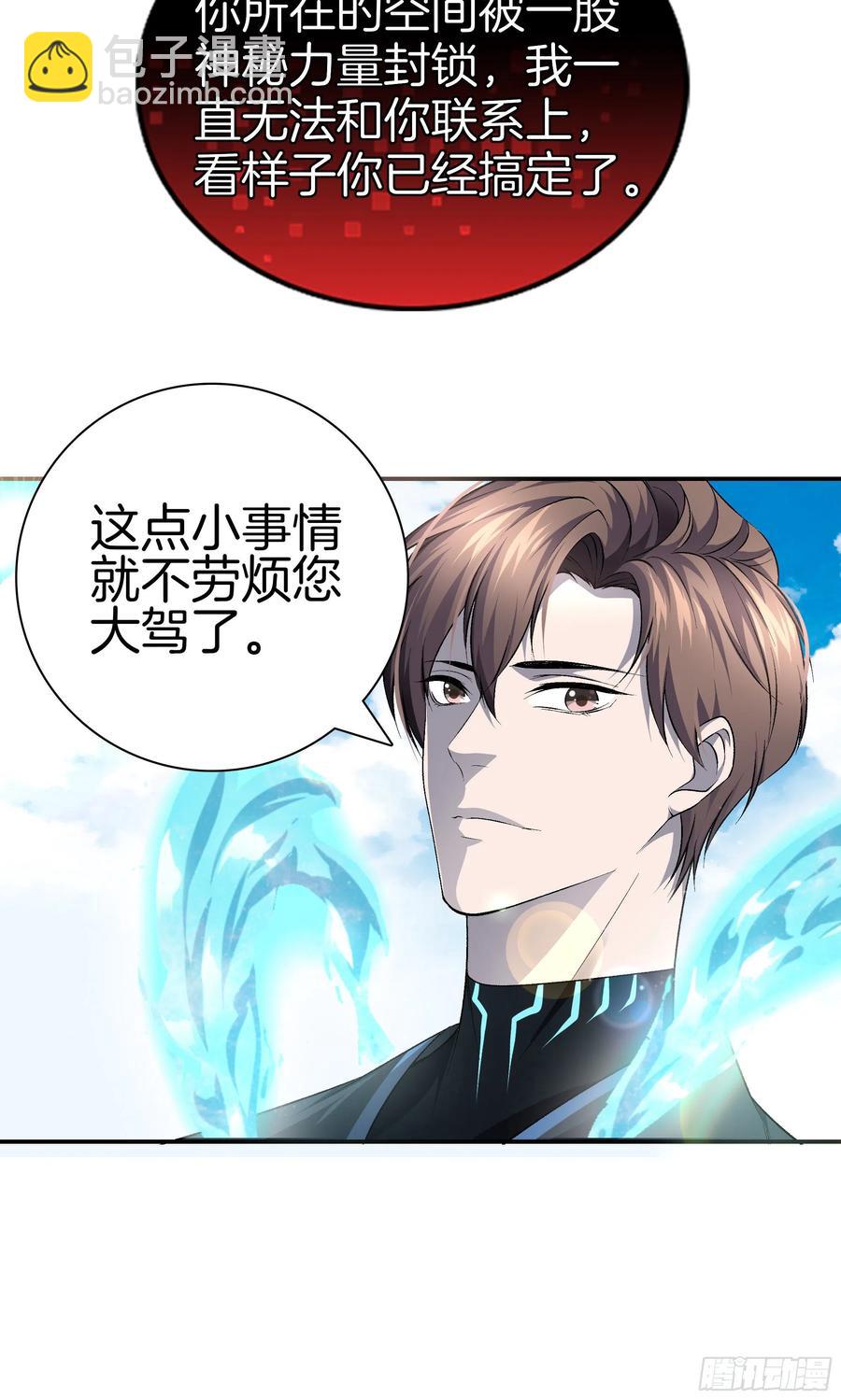 第九十八话 新系统？-第102话