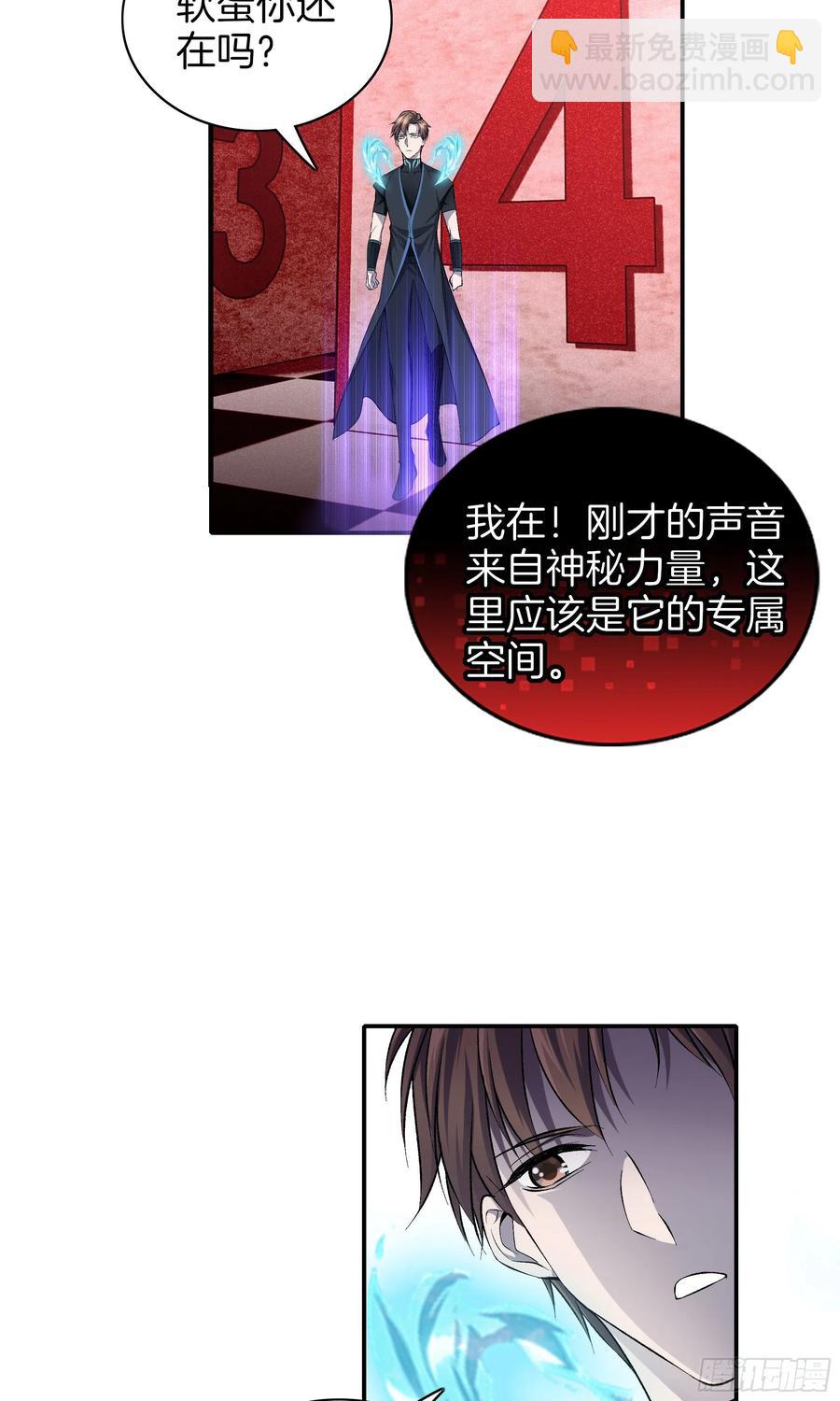 第九十八话 新系统？-第102话