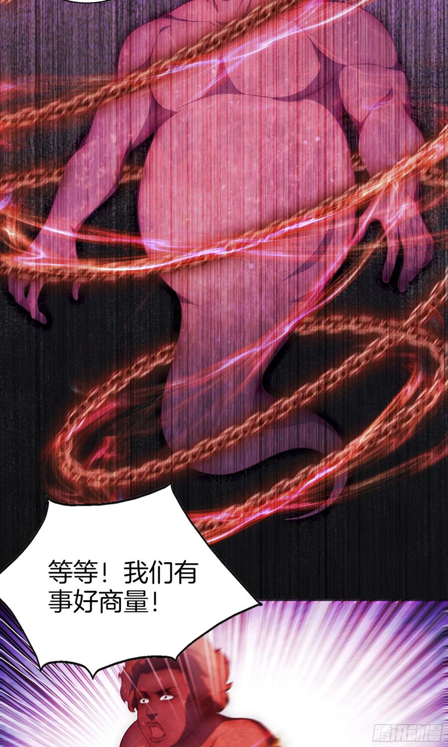 第九十八话 新系统？-第102话