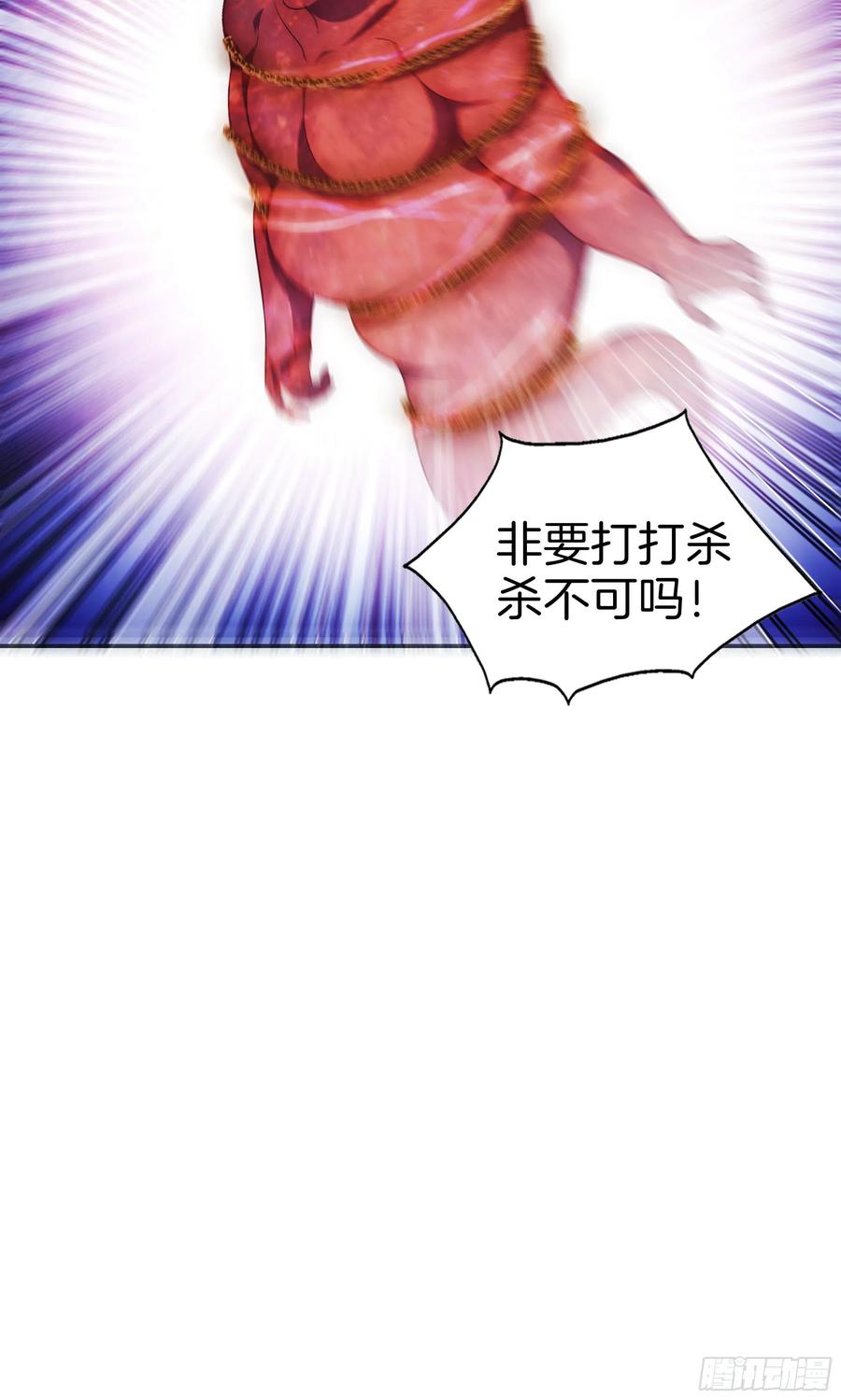 第九十八话 新系统？-第102话