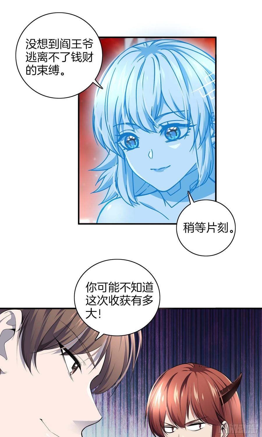 第一百话 奖励-第104话