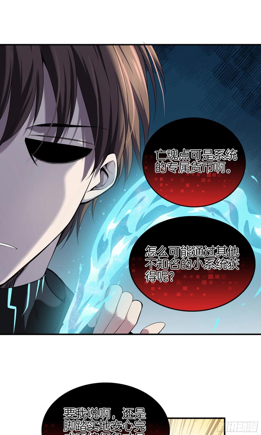 第一百话 奖励-第104话