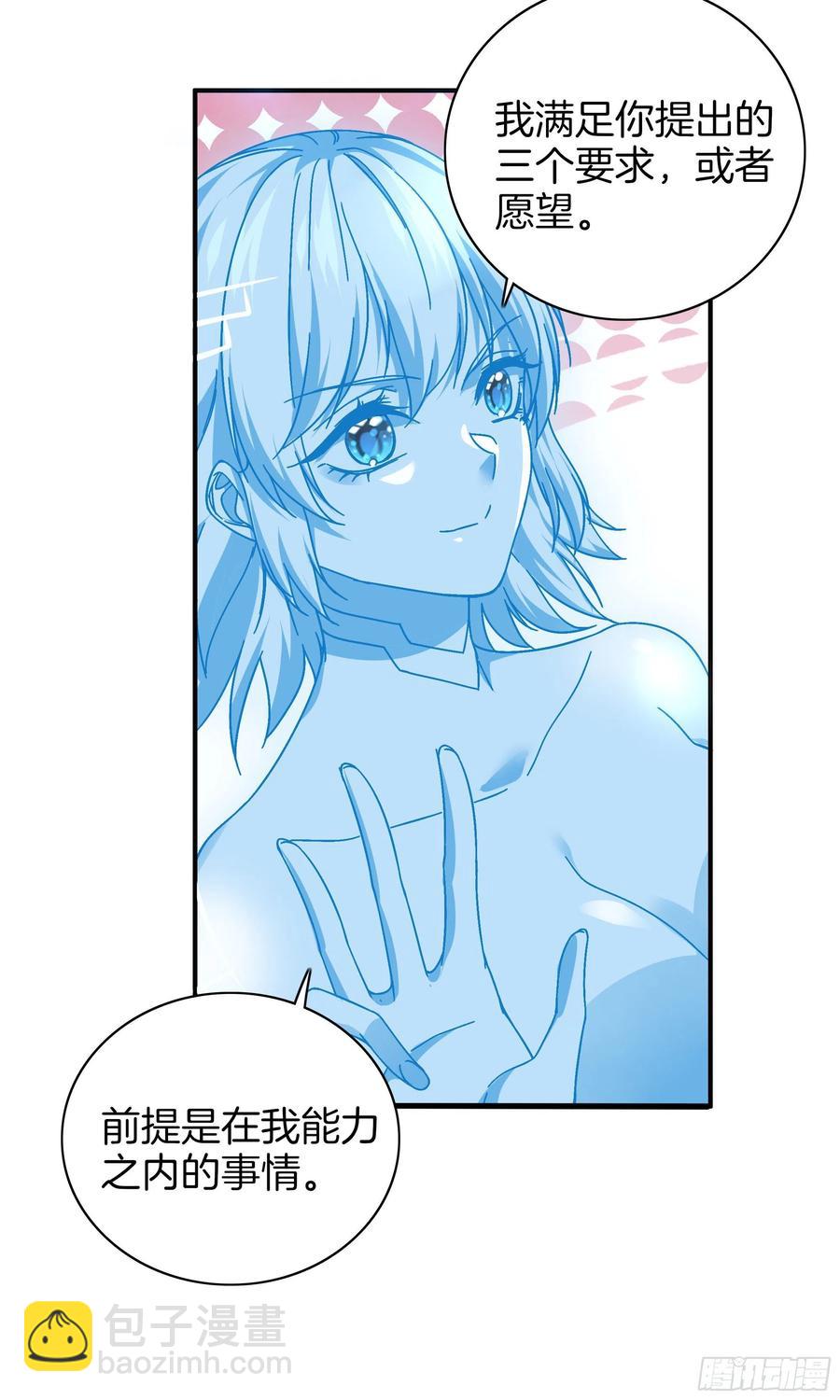 第一百话 奖励-第104话