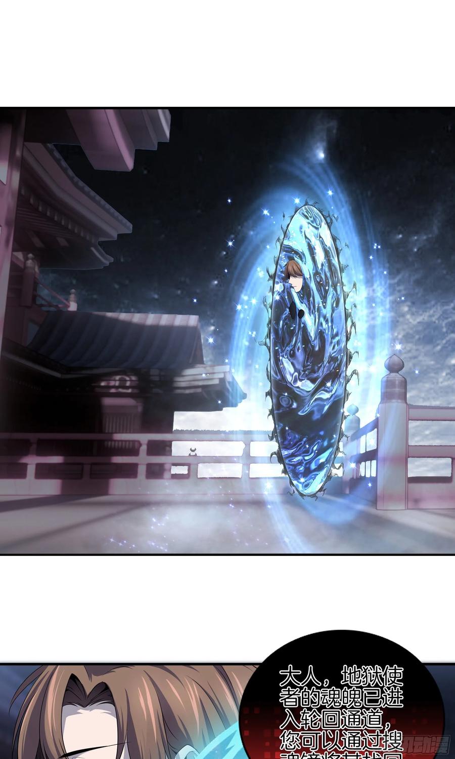 第一百话 奖励-第104话