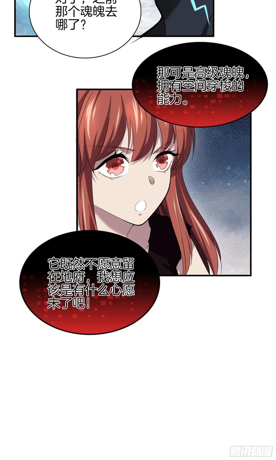 第一百话 奖励-第104话