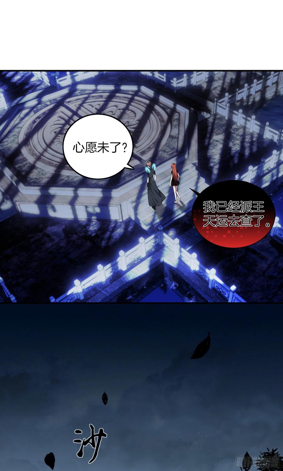 第一百话 奖励-第104话