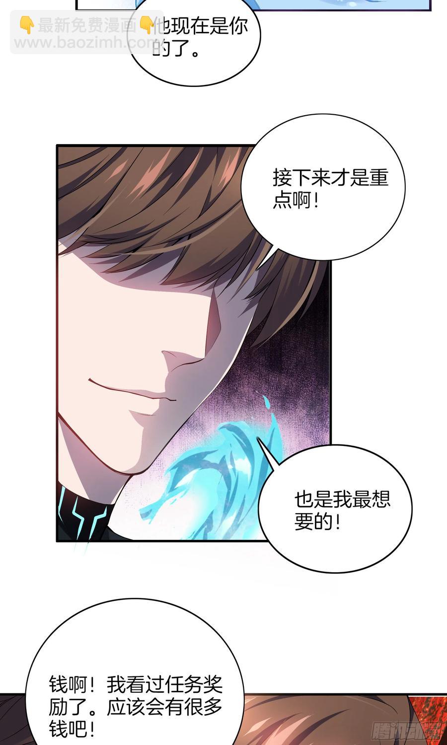 第一百话 奖励-第104话