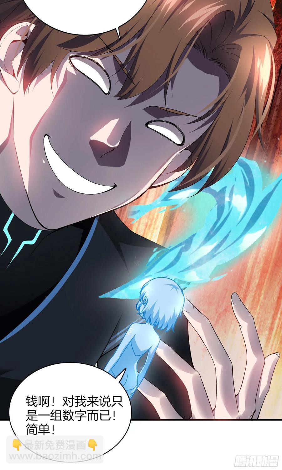 第一百话 奖励-第104话