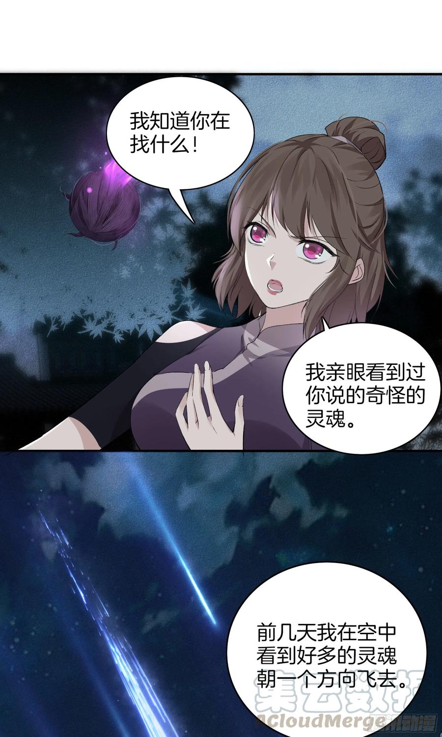 第一百零四话 丰都城-第108话