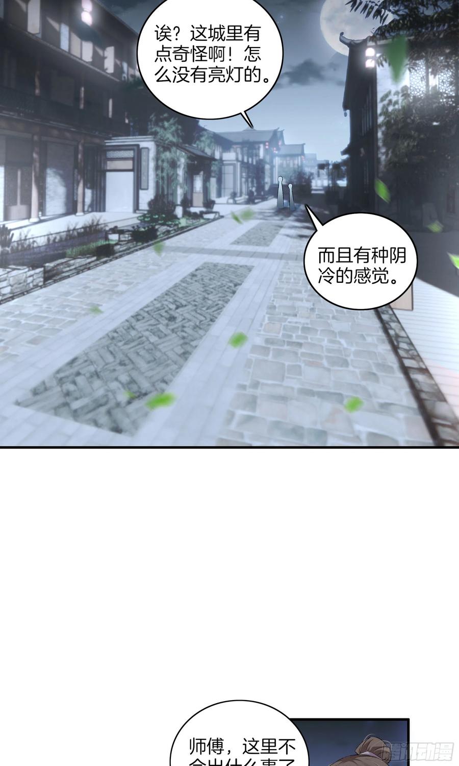 第一百零四话 丰都城-第108话