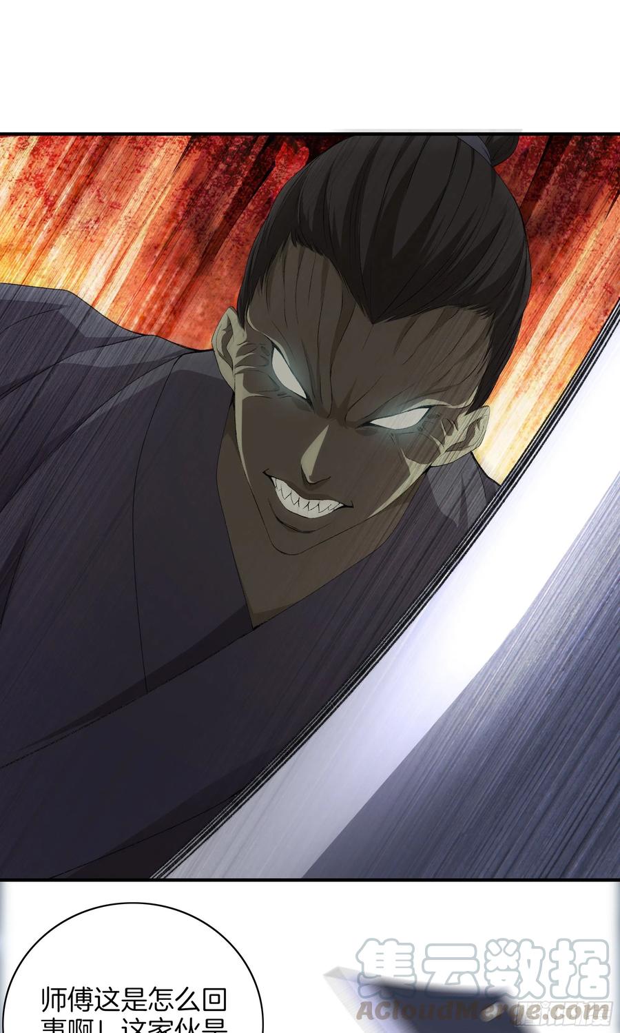 第一百零四话 丰都城-第108话