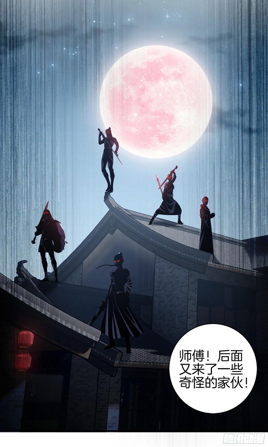 第一百零四话 丰都城-第108话