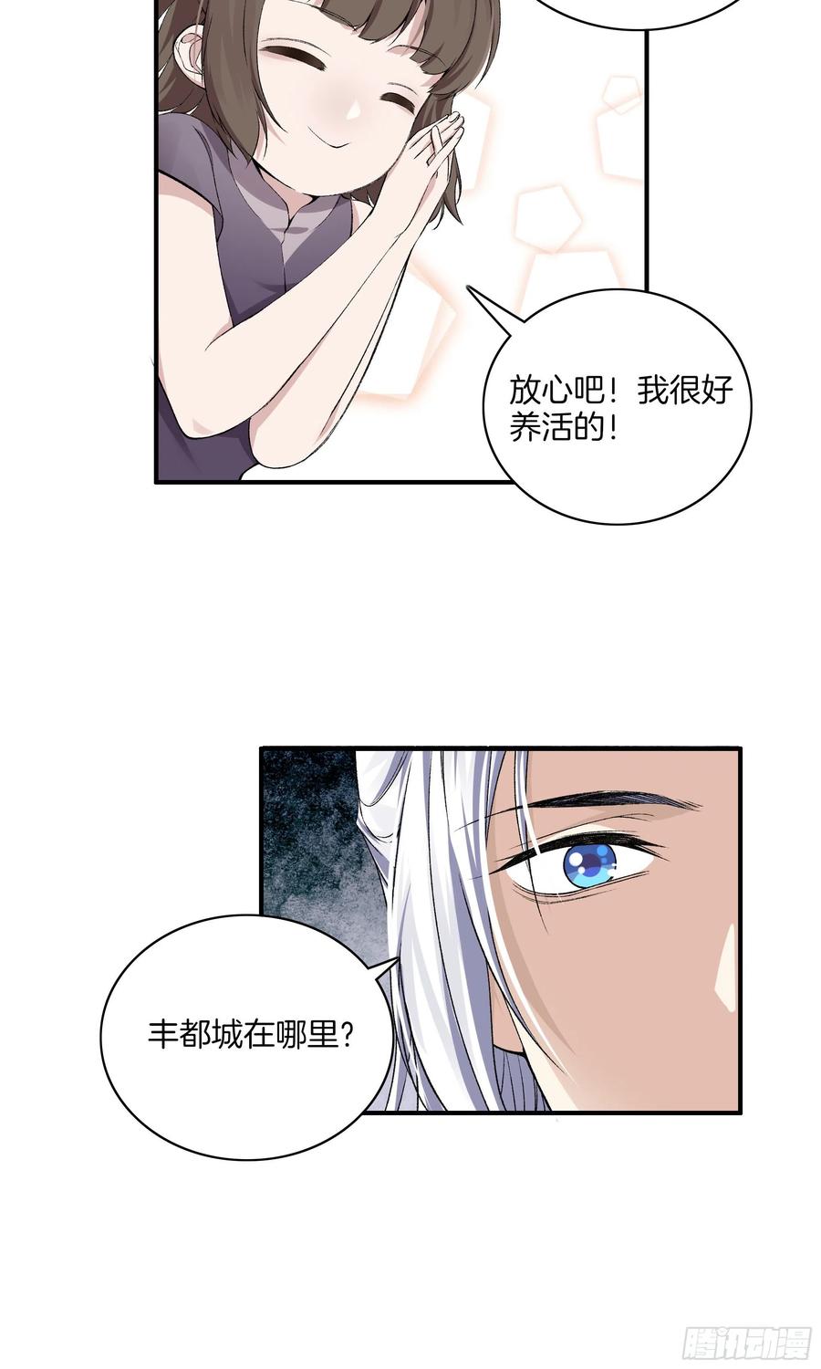 第一百零四话 丰都城-第108话