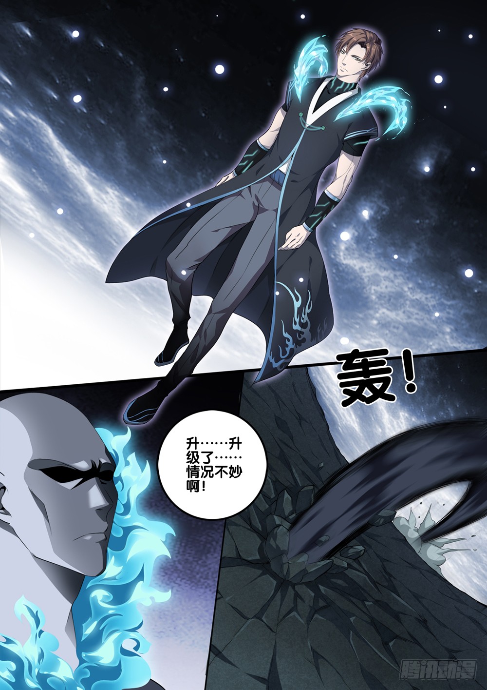 第十一话 故地重游-第12话