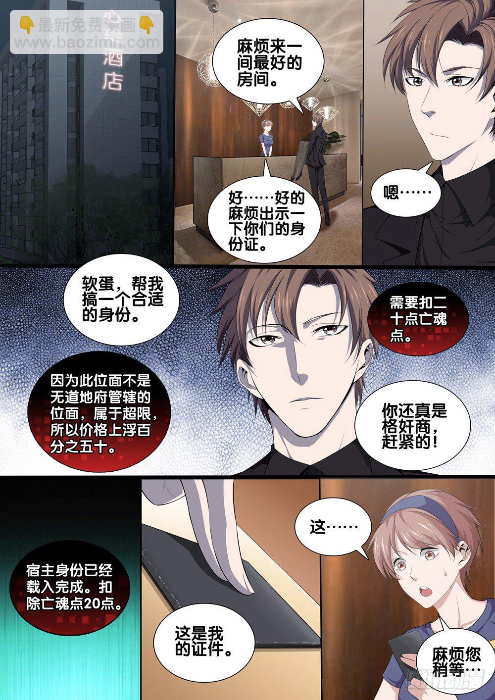 第十一话 故地重游-第12话