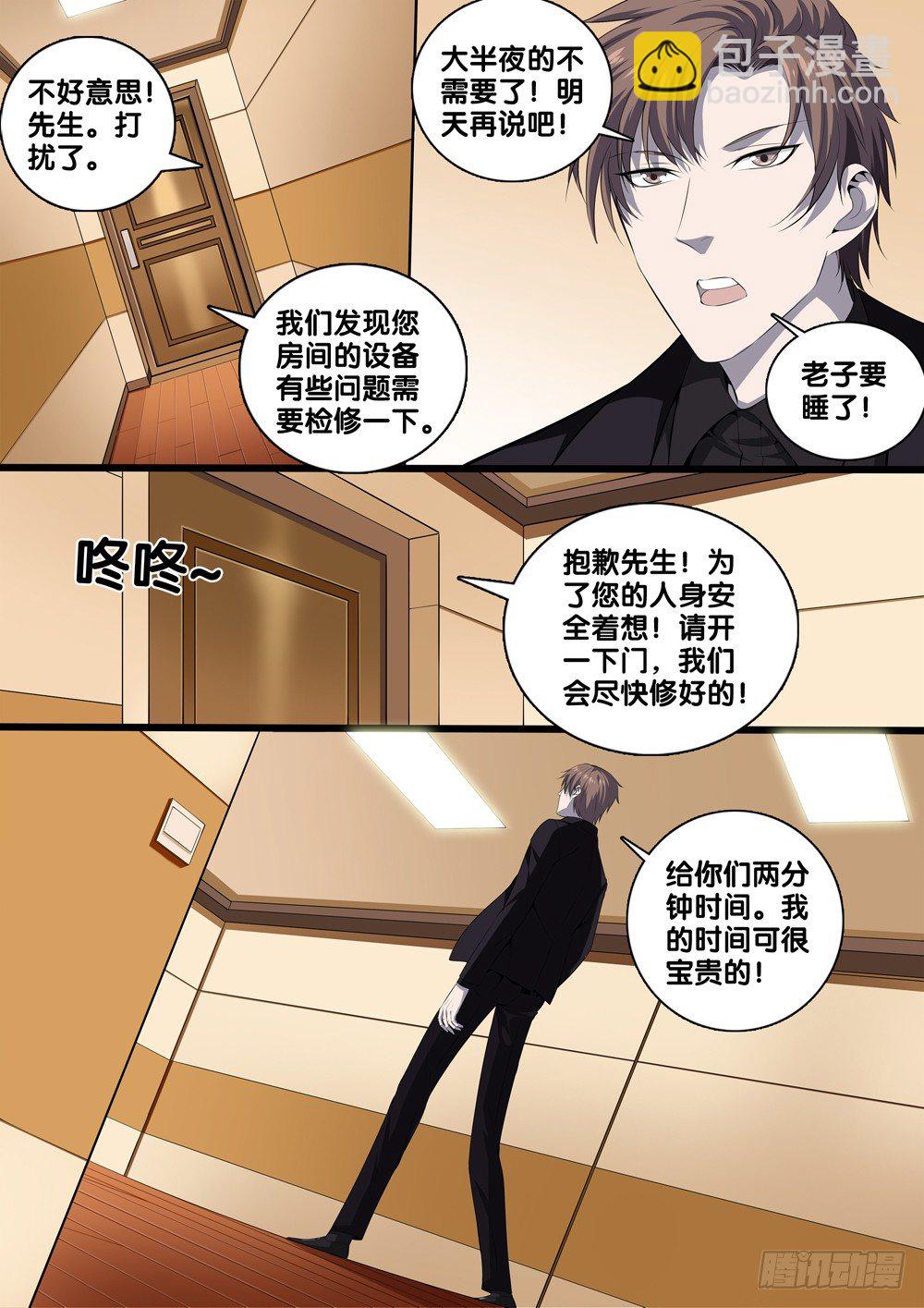 第十一话 故地重游-第12话