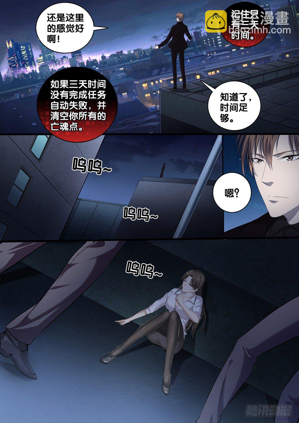 第十一话 故地重游-第12话