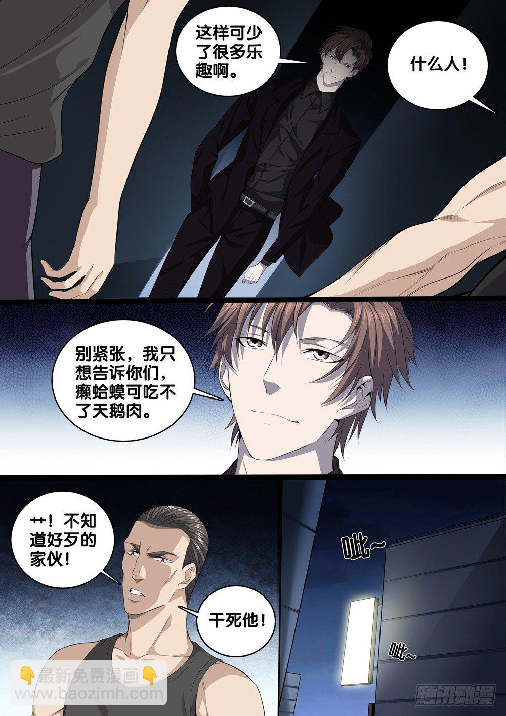 第十一话 故地重游-第12话