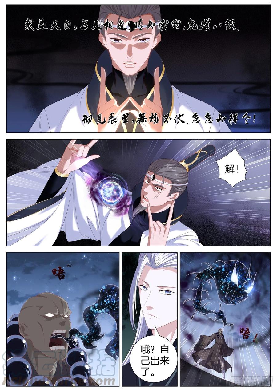 第一百零六话 超级武器-第110话