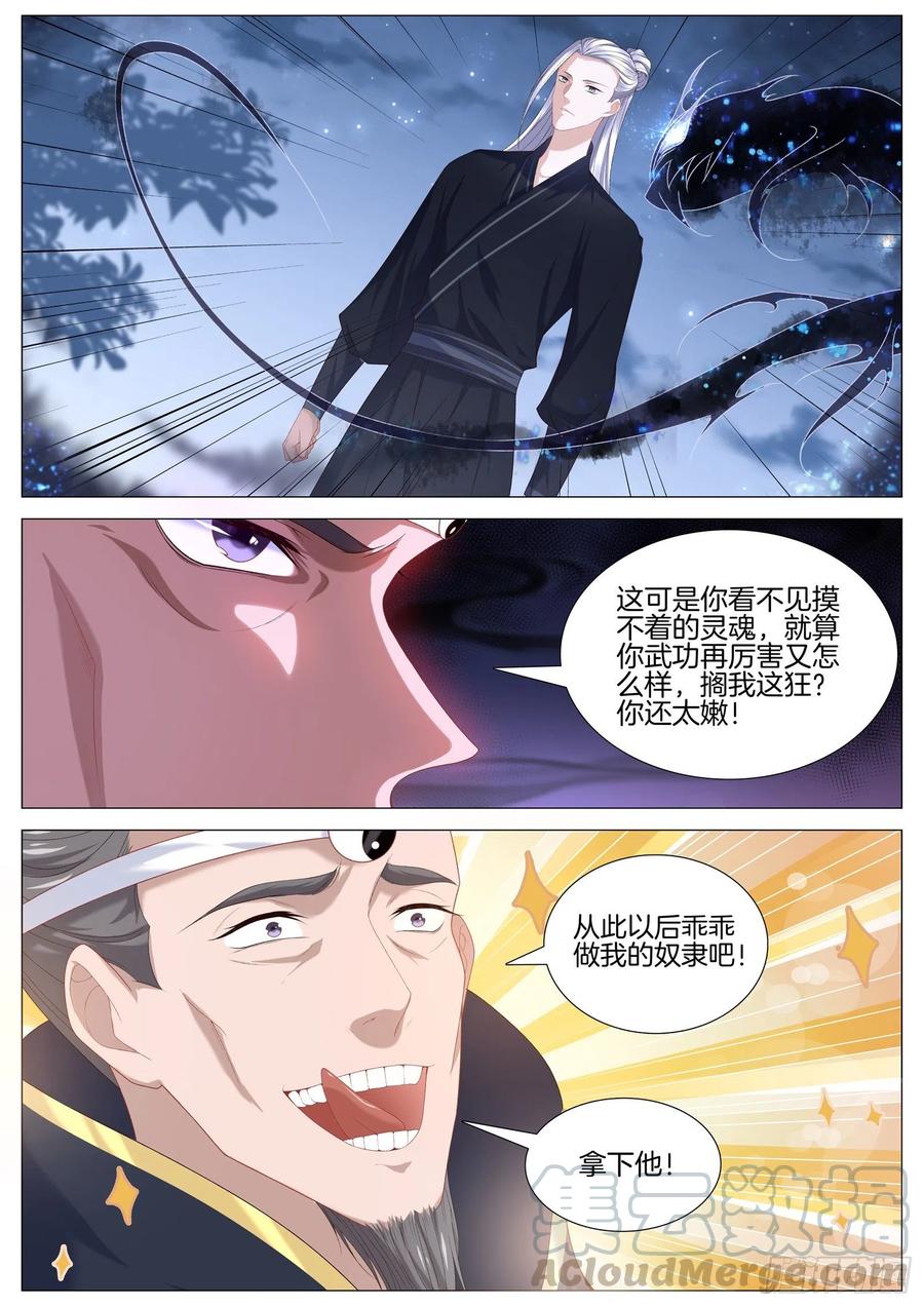 第一百零六话 超级武器-第110话