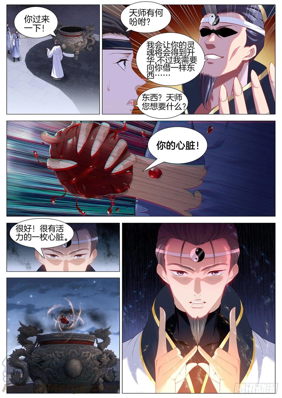 第一百零六话 超级武器-第110话