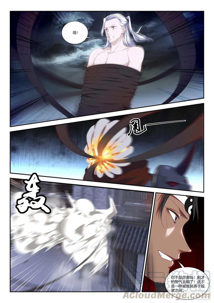 第一百零八话 你很暴躁啊-第112话