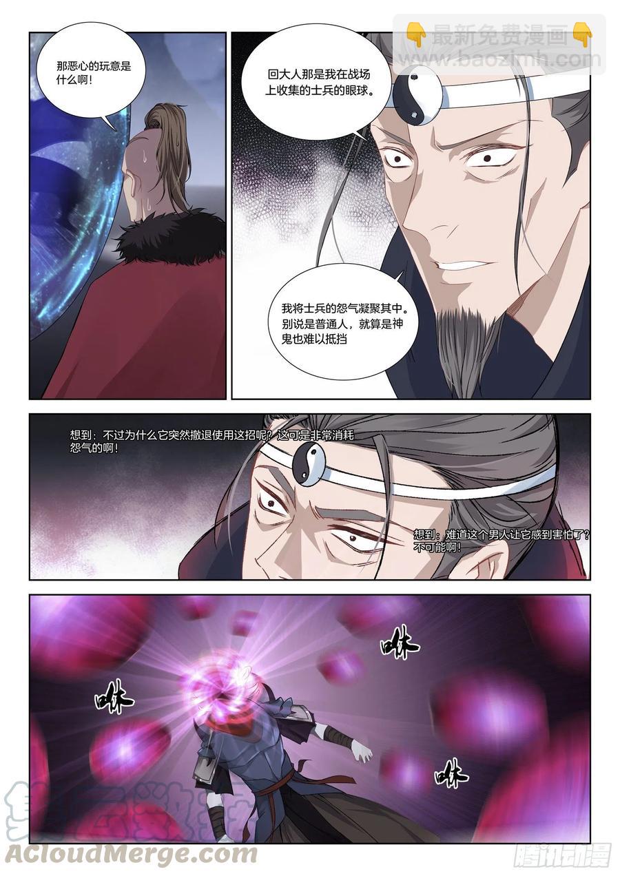 第一百零八话 你很暴躁啊-第112话