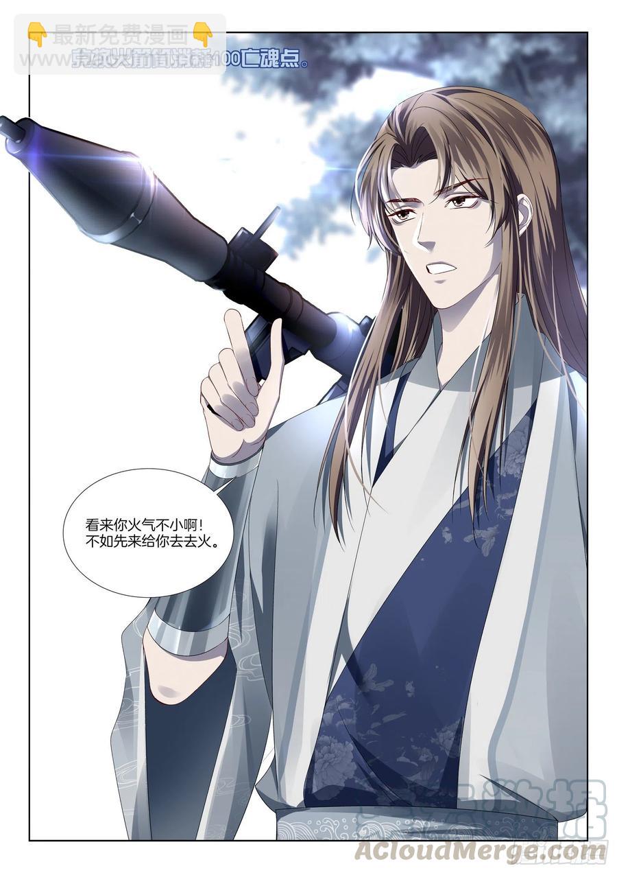 第一百零八话 你很暴躁啊-第112话