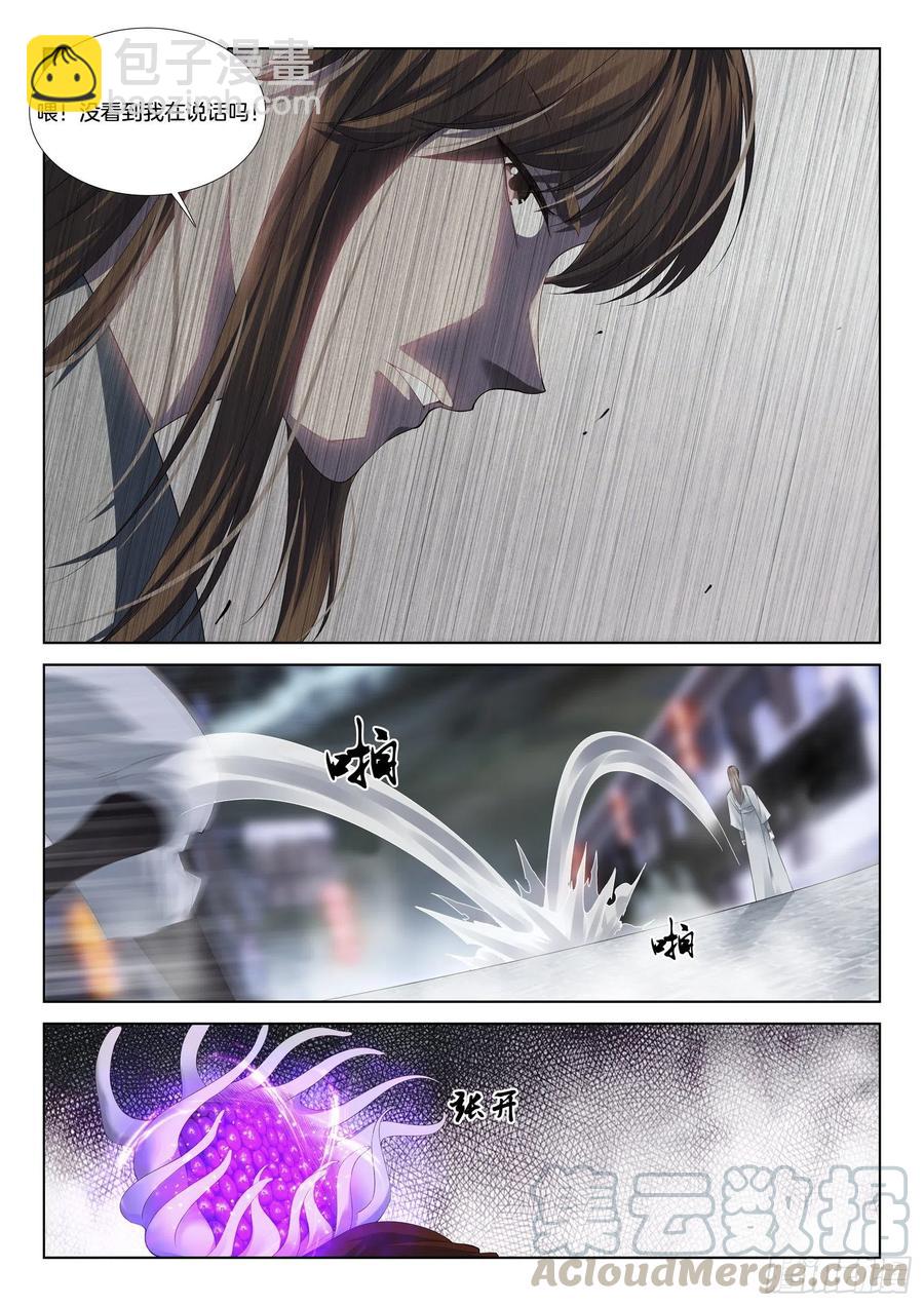 第一百零八话 你很暴躁啊-第112话