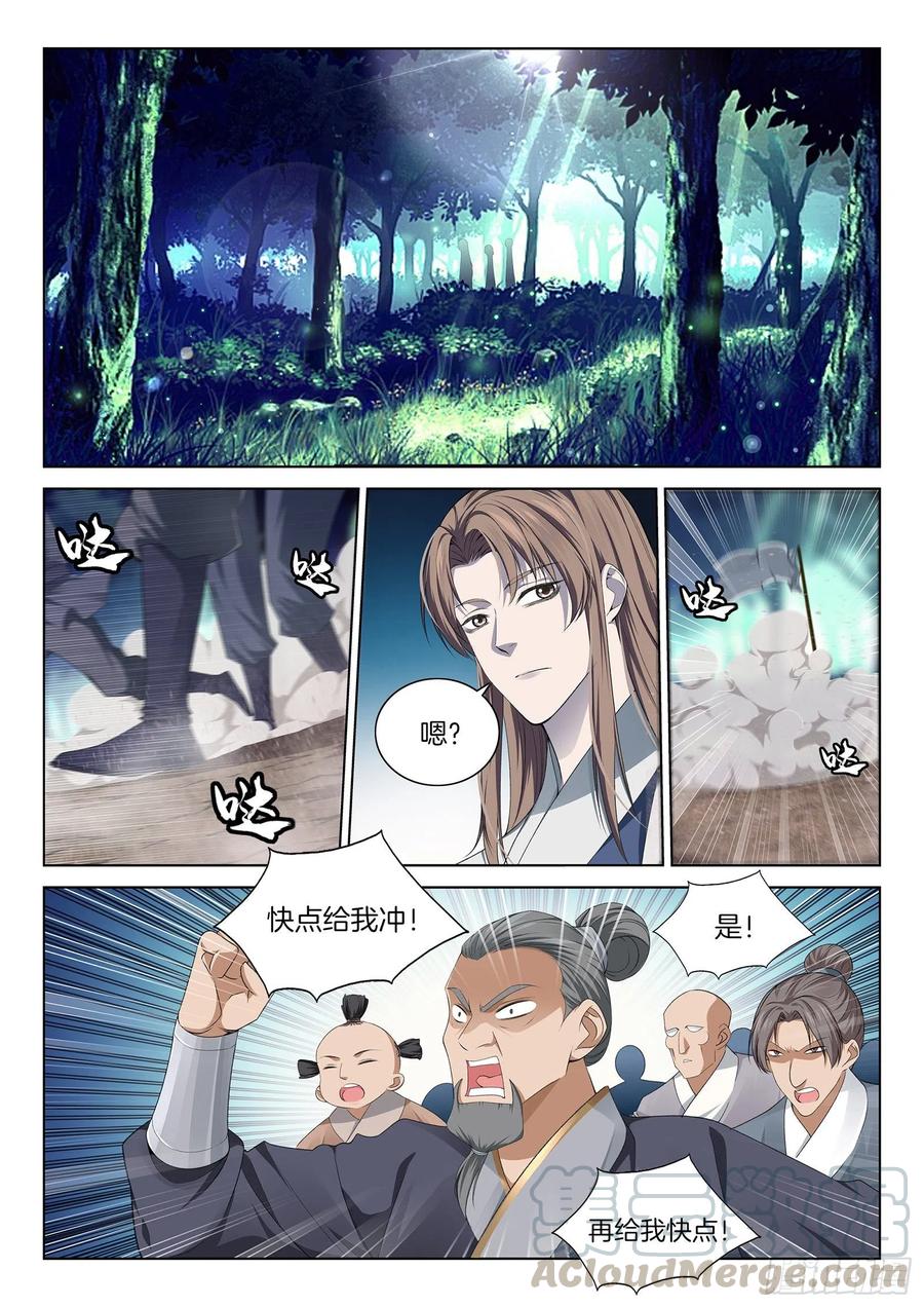 第一百一拾话 讨伐-第114话