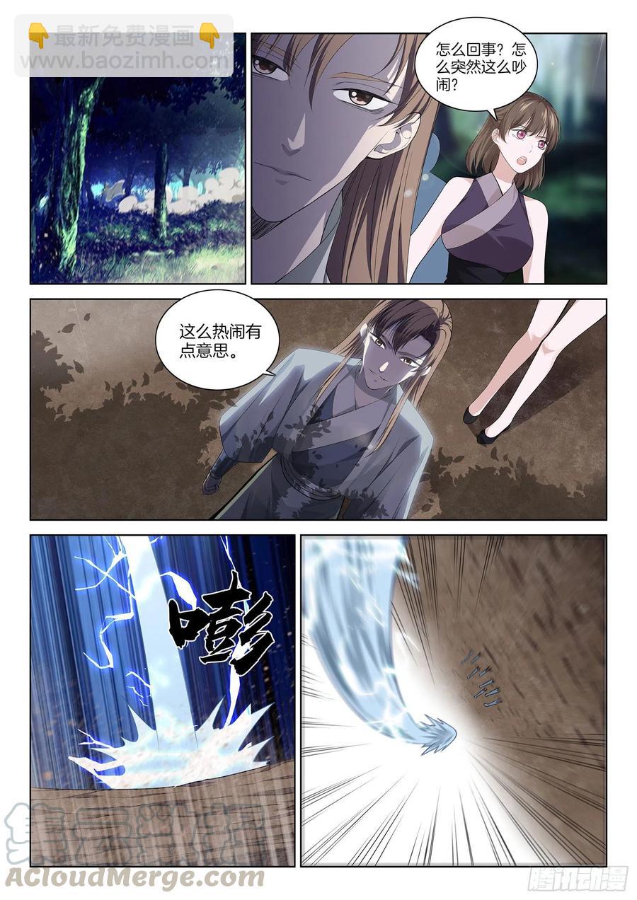 第一百一拾话 讨伐-第114话