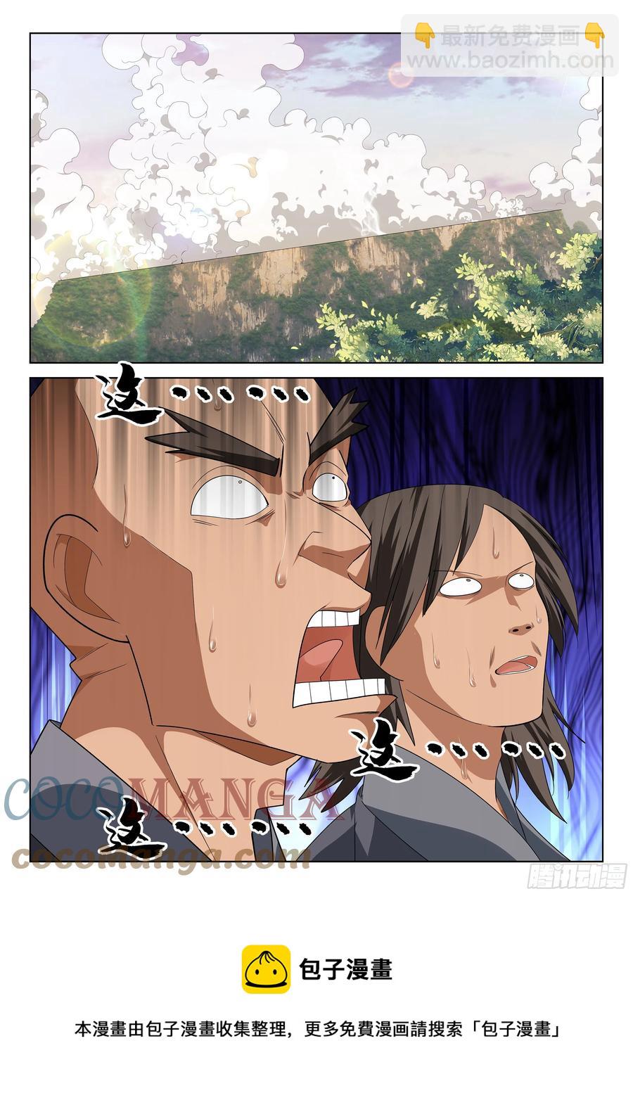 第一百一十二话 离谱-第118话