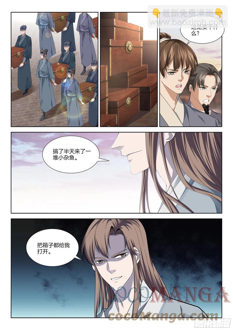 第一百一十二话 离谱-第118话