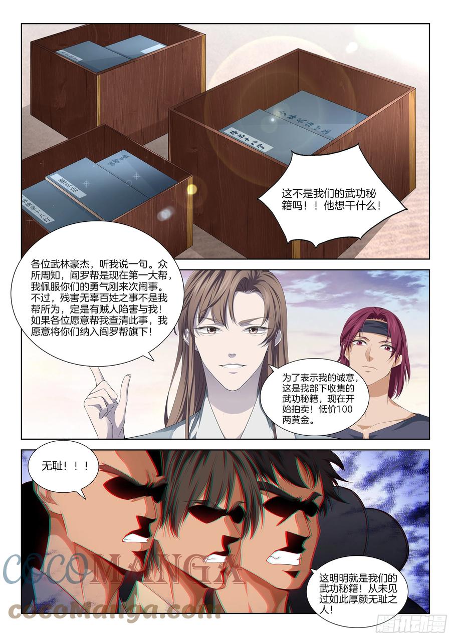 第一百一十二话 离谱-第118话