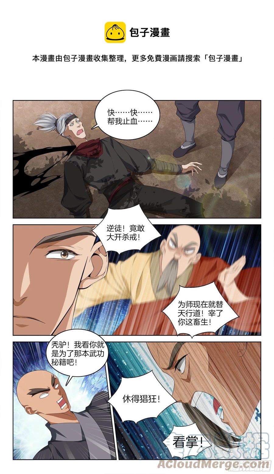 第一百一十四话 商人-第120话