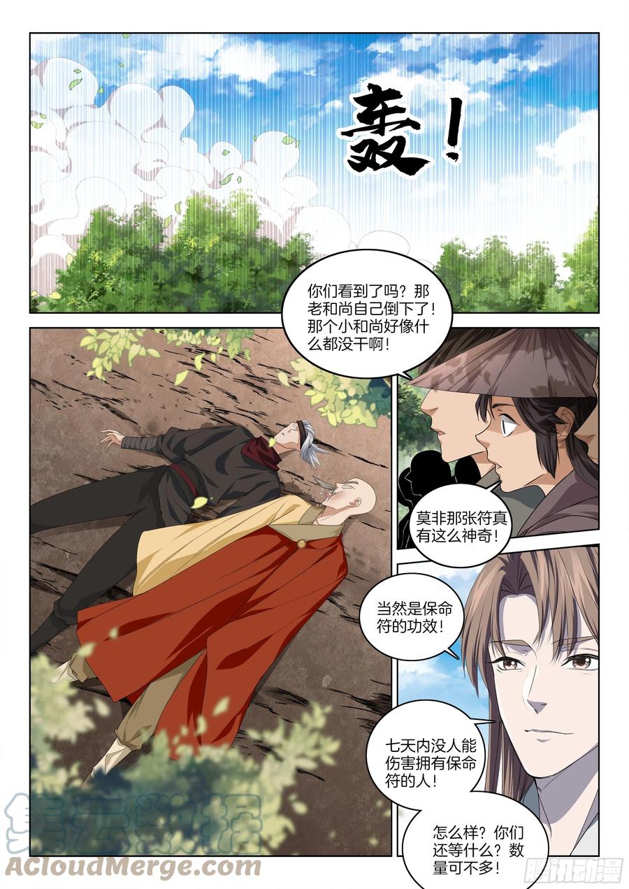 第一百一十四话 商人-第120话