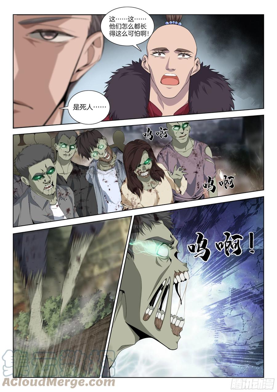 第一百一十六话 腐烂的世界-第122话