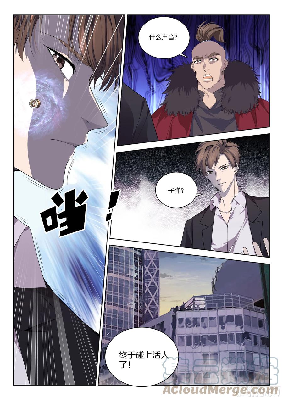 第一百一十八话 敌人还是朋友-第124话