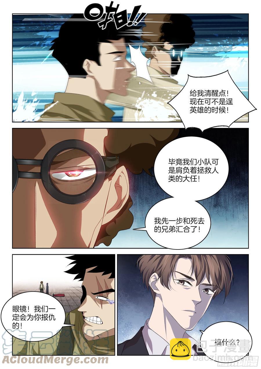 第一百一十八话 敌人还是朋友-第124话