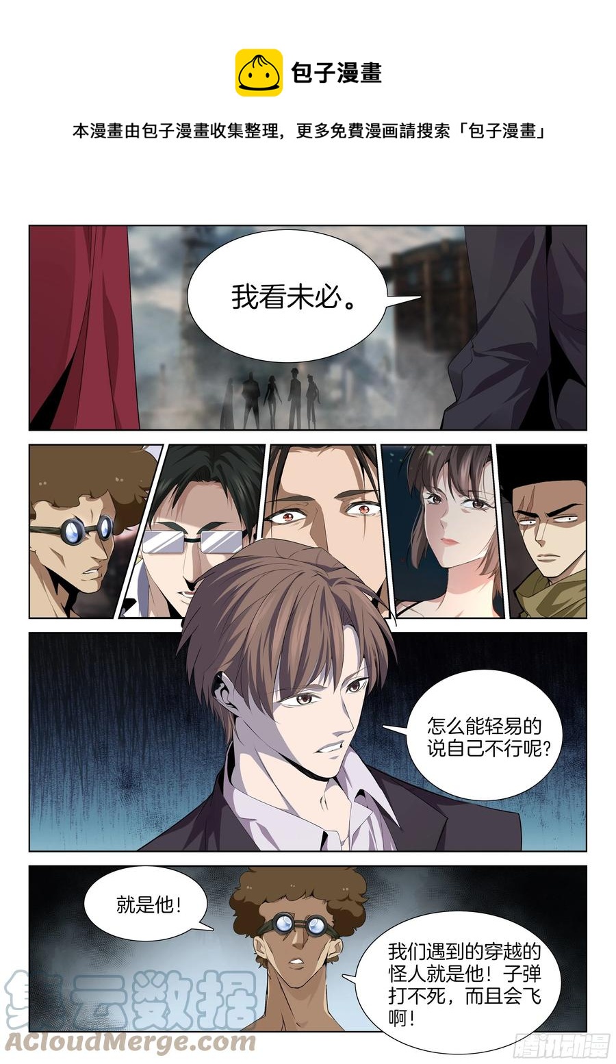 第一百二十话 保护博士-第126话