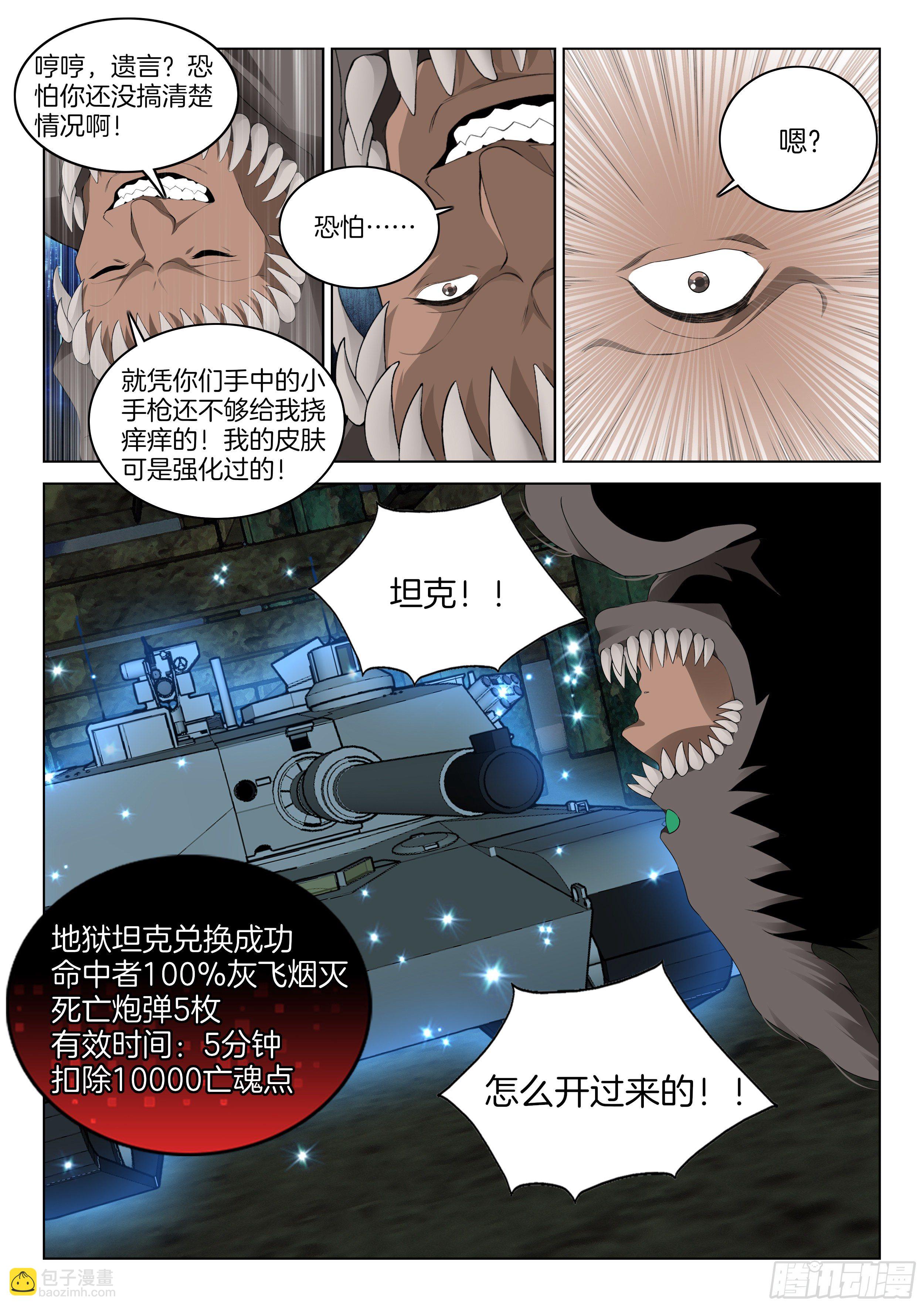 第一百二十二话 门-第128话