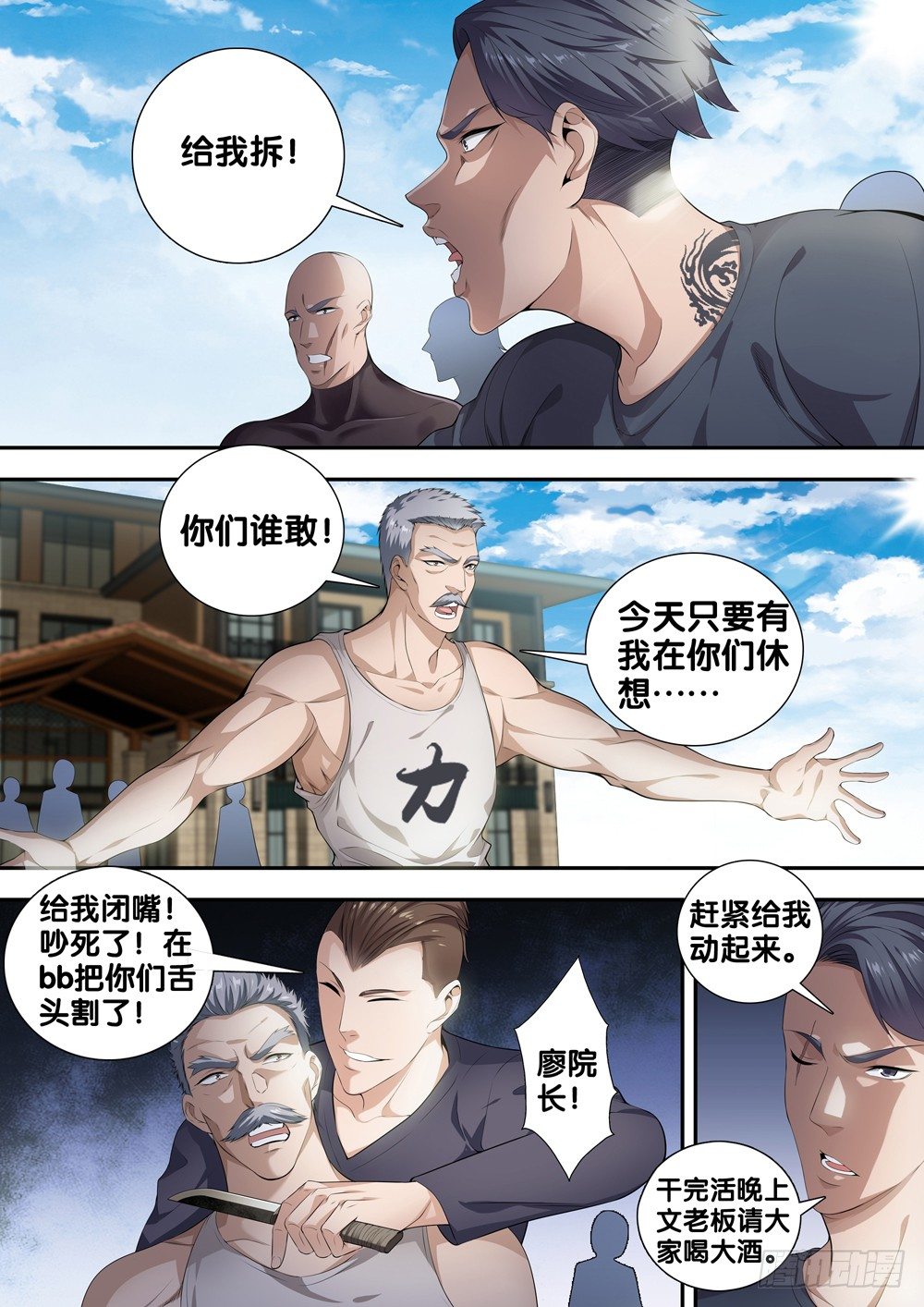 第十三话 死亡圆舞曲-第14话