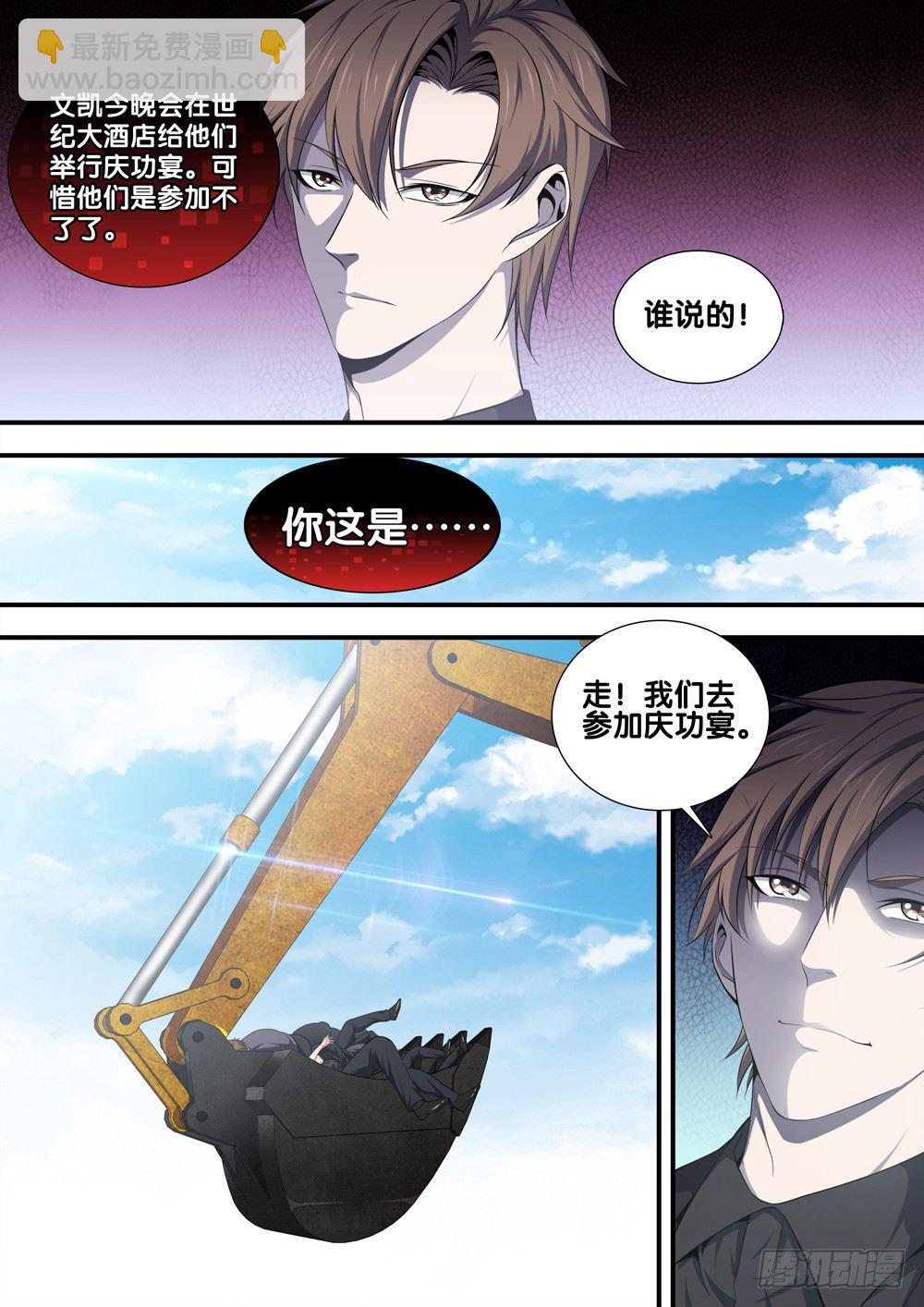 第十三话 死亡圆舞曲-第14话