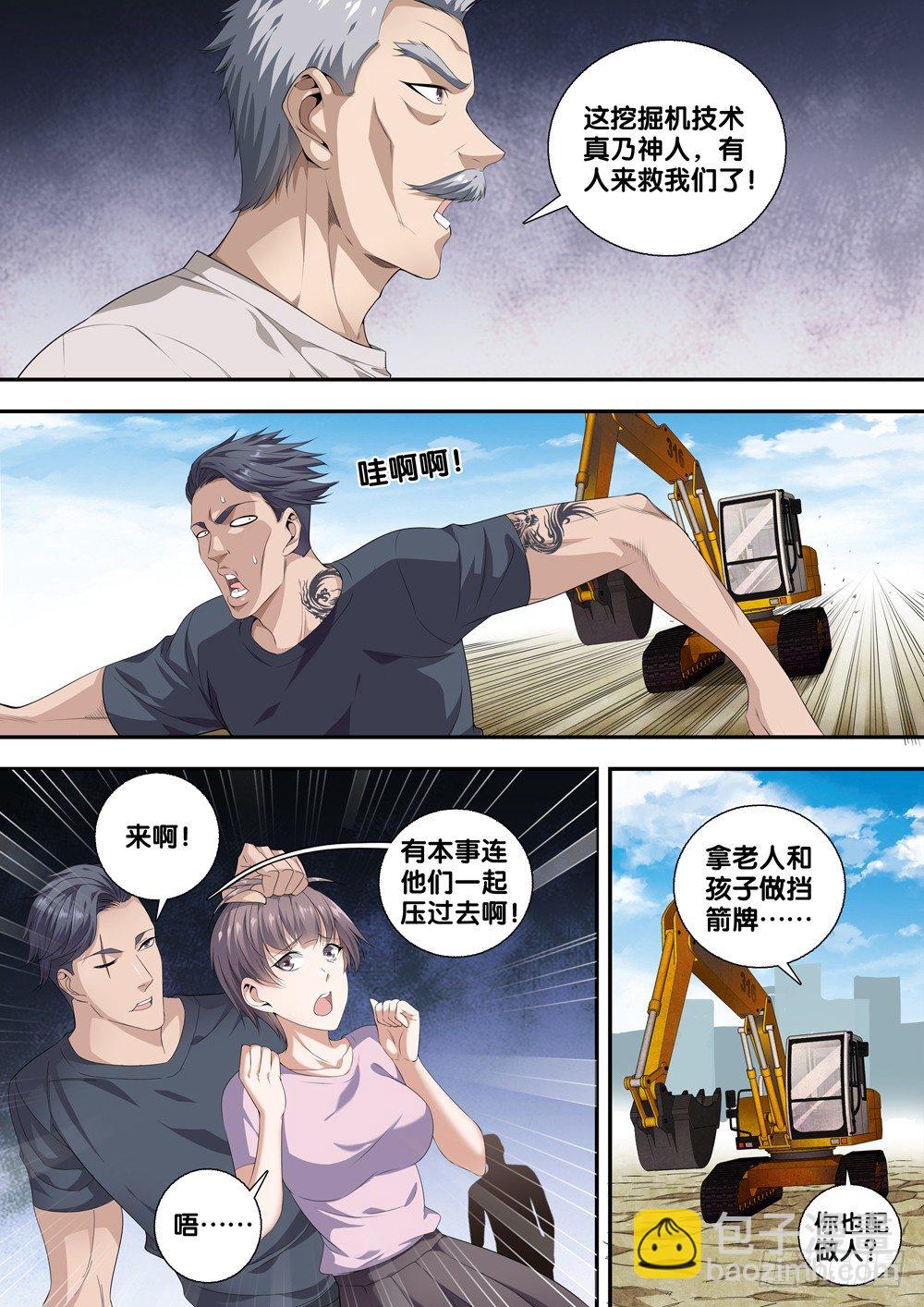 第十三话 死亡圆舞曲-第14话