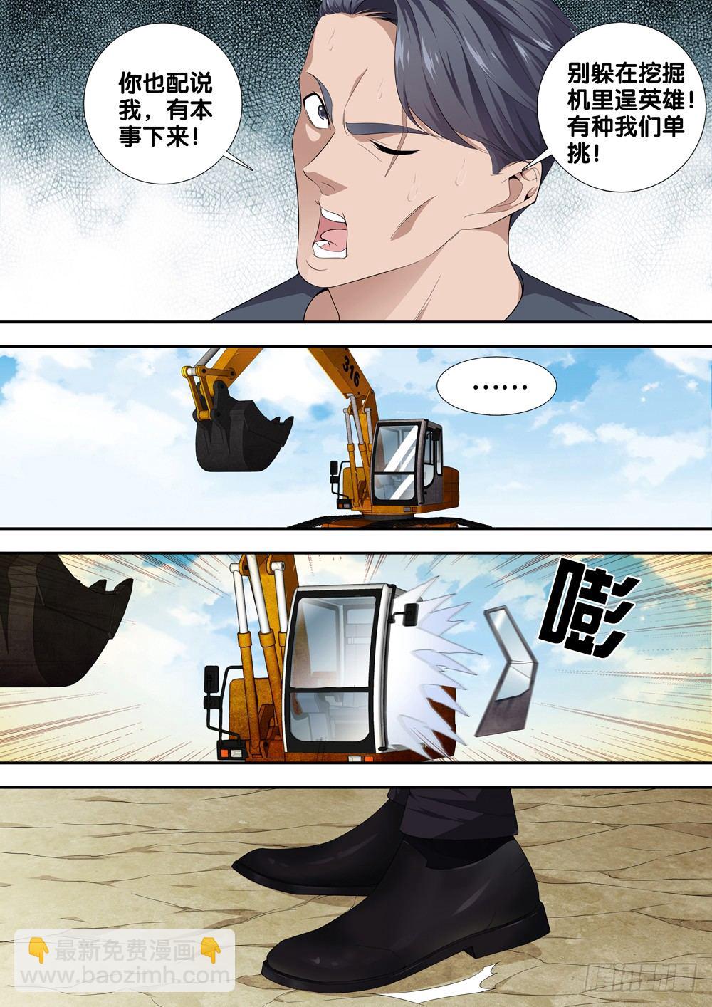 第十三话 死亡圆舞曲-第14话