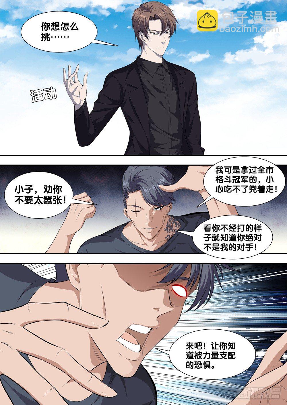 第十三话 死亡圆舞曲-第14话