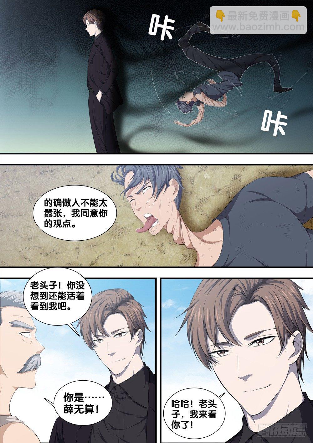 第十三话 死亡圆舞曲-第14话