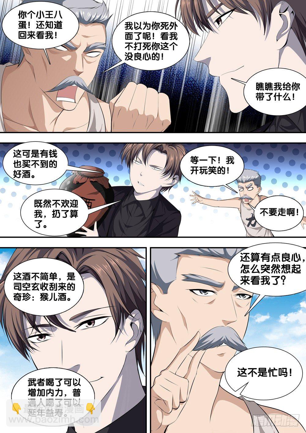 第十三话 死亡圆舞曲-第14话