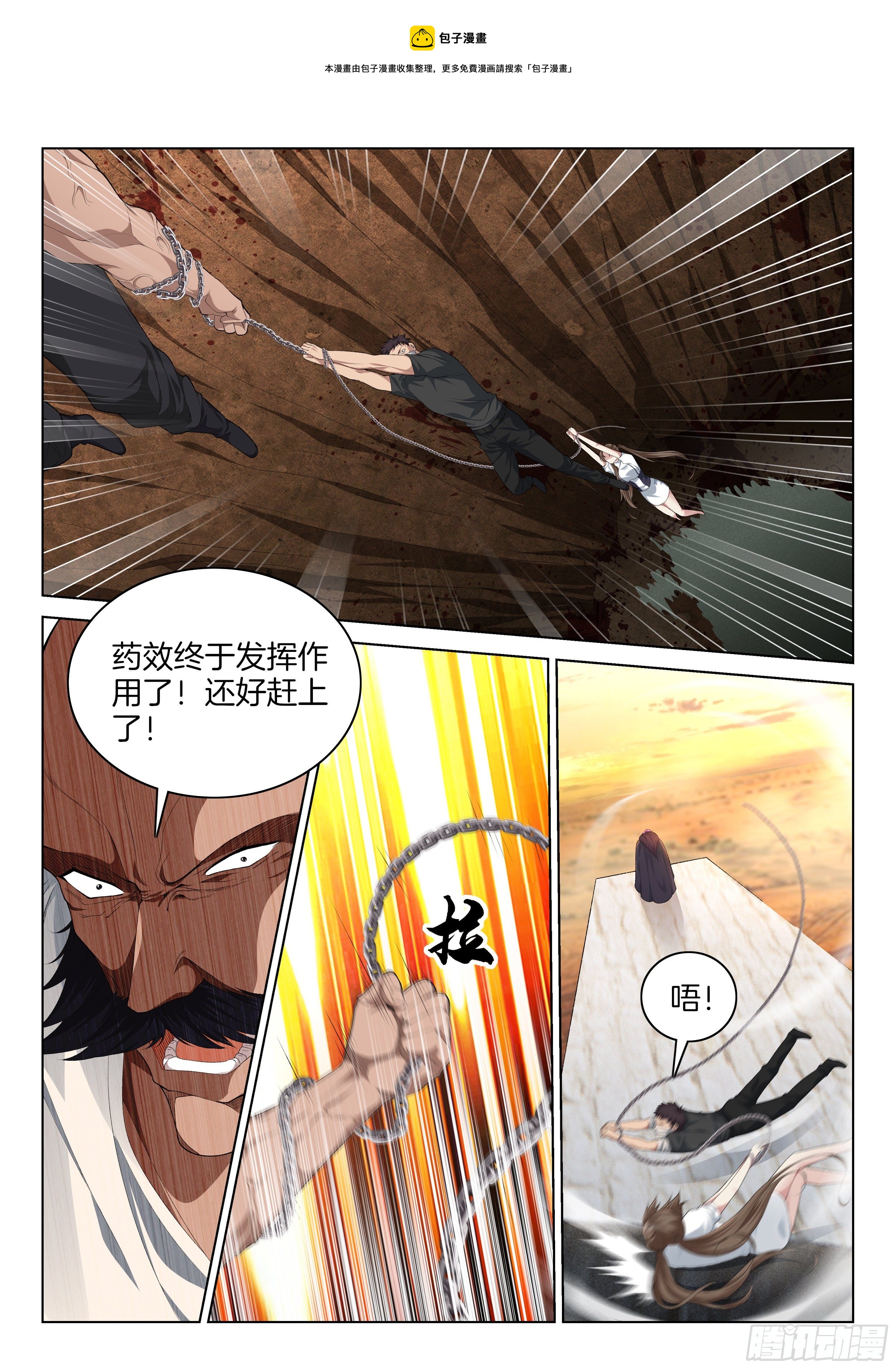 第一百二十四话 变强吧！-第130话